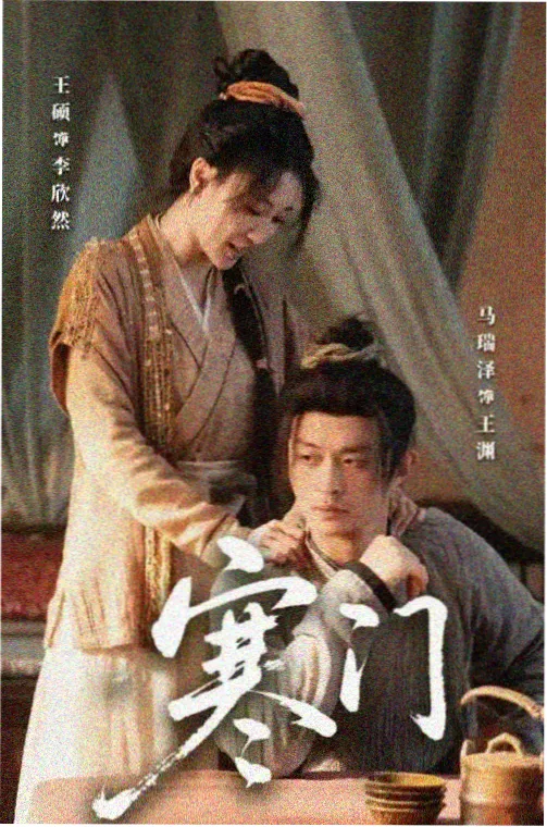 家族的印记 家庭伦理剧条目封面